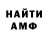 Амфетамин 97% Hf Yr