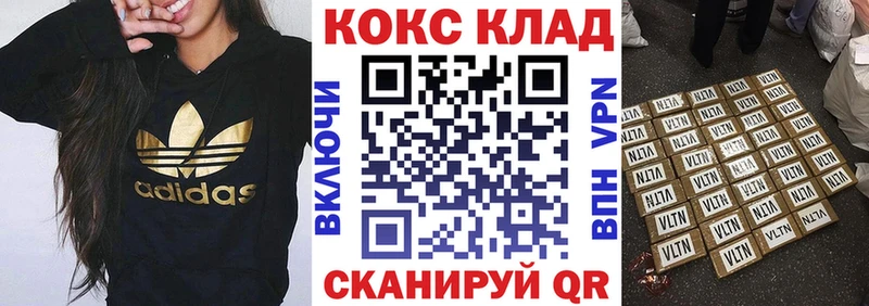 КОКАИН 97%  Купить где  Котлас 