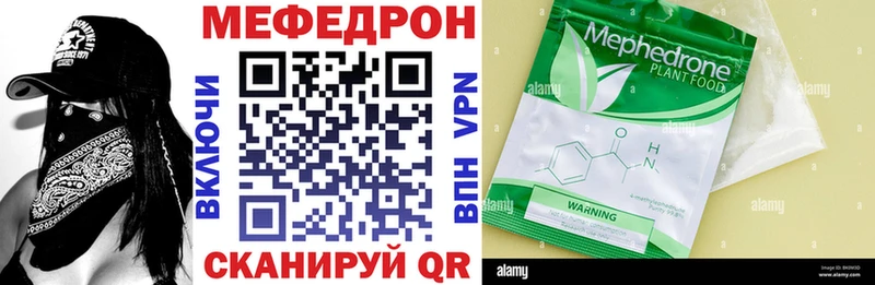 Мефедрон мяу мяу  Купить закладки  Котлас 