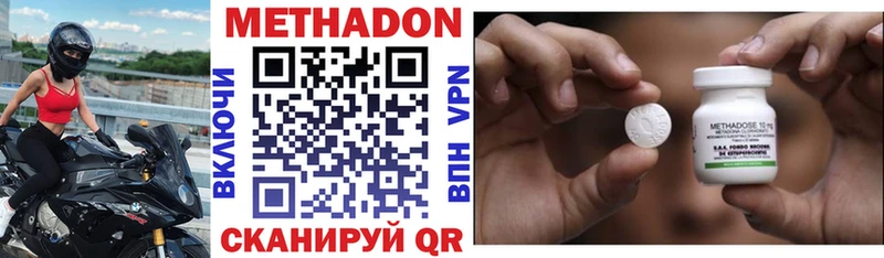 Купить где  Котлас  Метадон мёд 